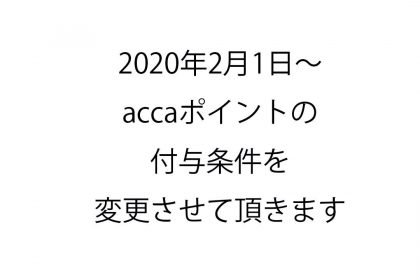accapointabout